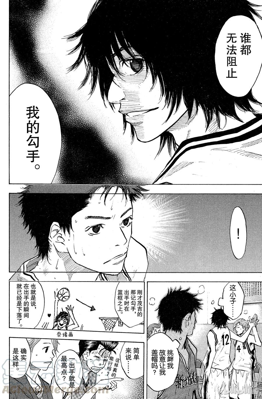 篮球少年王 75 THE HARD PLAY 第13页