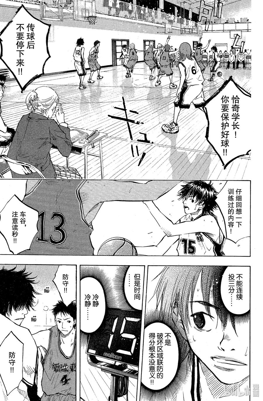 篮球少年王 75 THE HARD PLAY 第6页