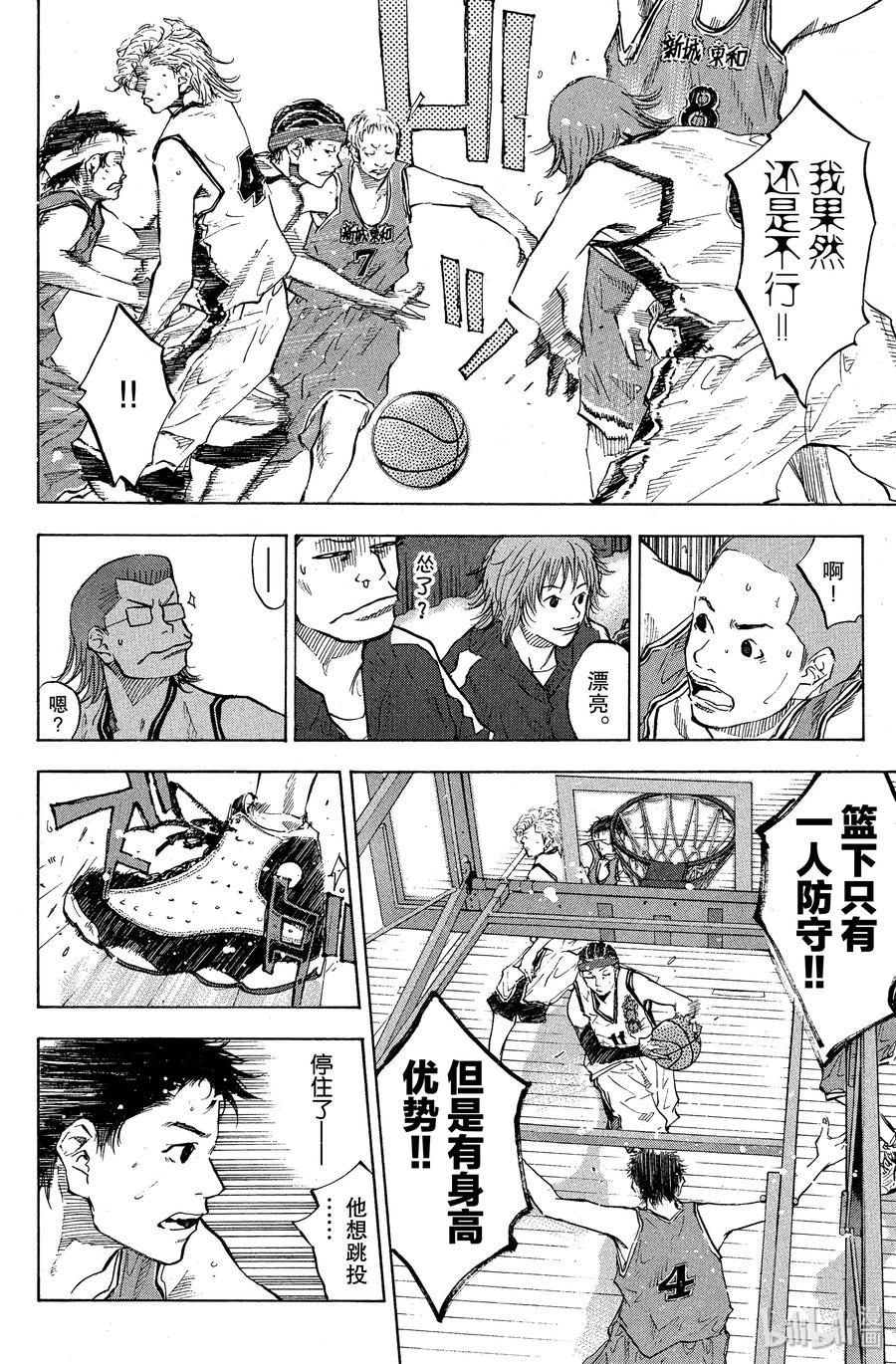 篮球少年王 75 THE HARD PLAY 第23页