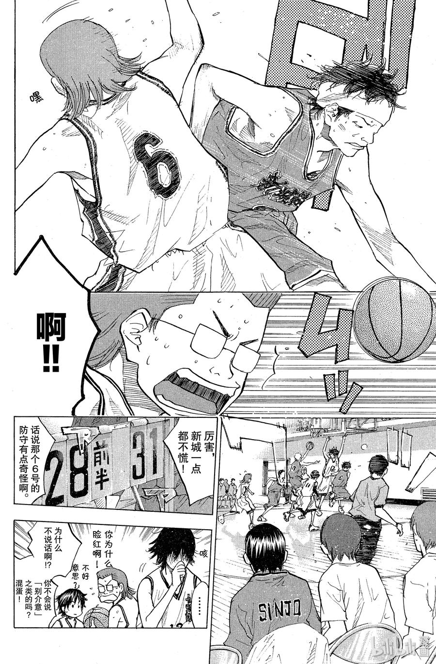 篮球少年王 75 THE HARD PLAY 第15页
