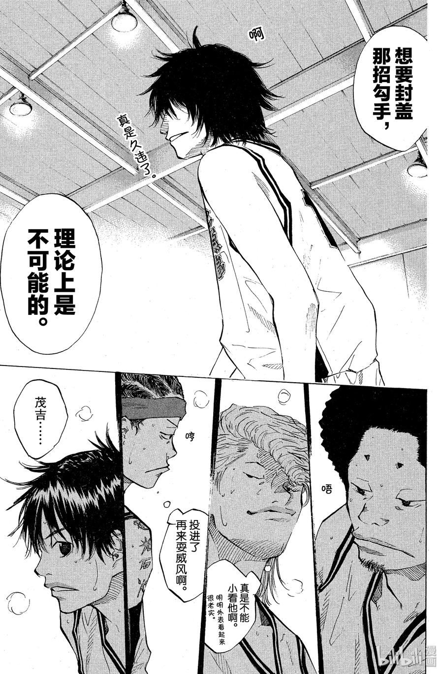 篮球少年王 75 THE HARD PLAY 第14页