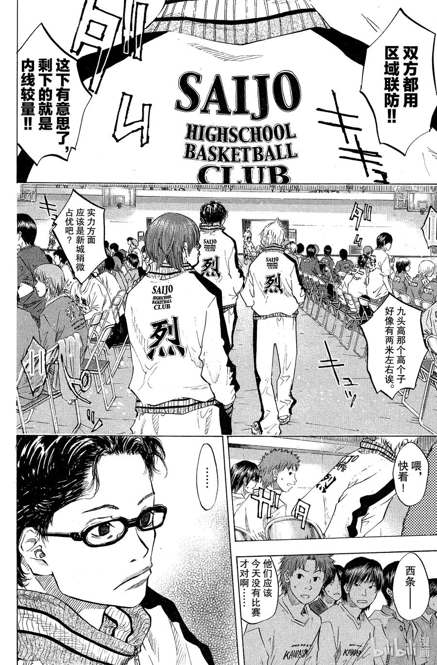 篮球少年王 75 THE HARD PLAY 第5页