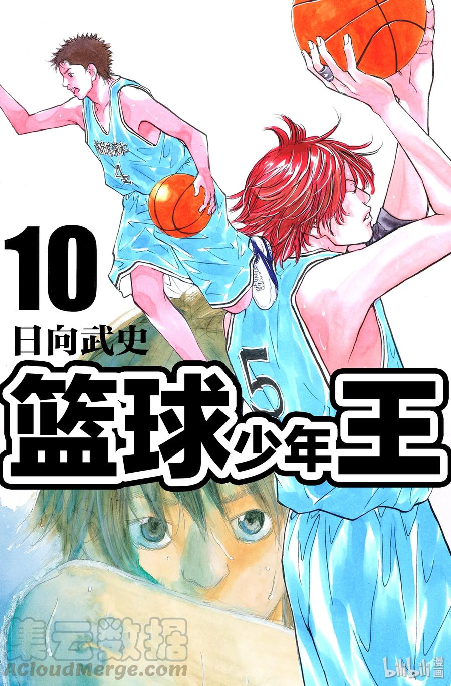 篮球少年王 75 THE HARD PLAY 第1页