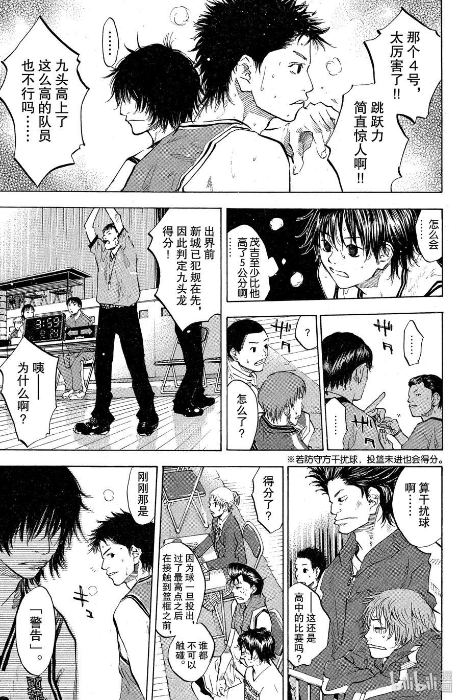 篮球少年王 75 THE HARD PLAY 第12页