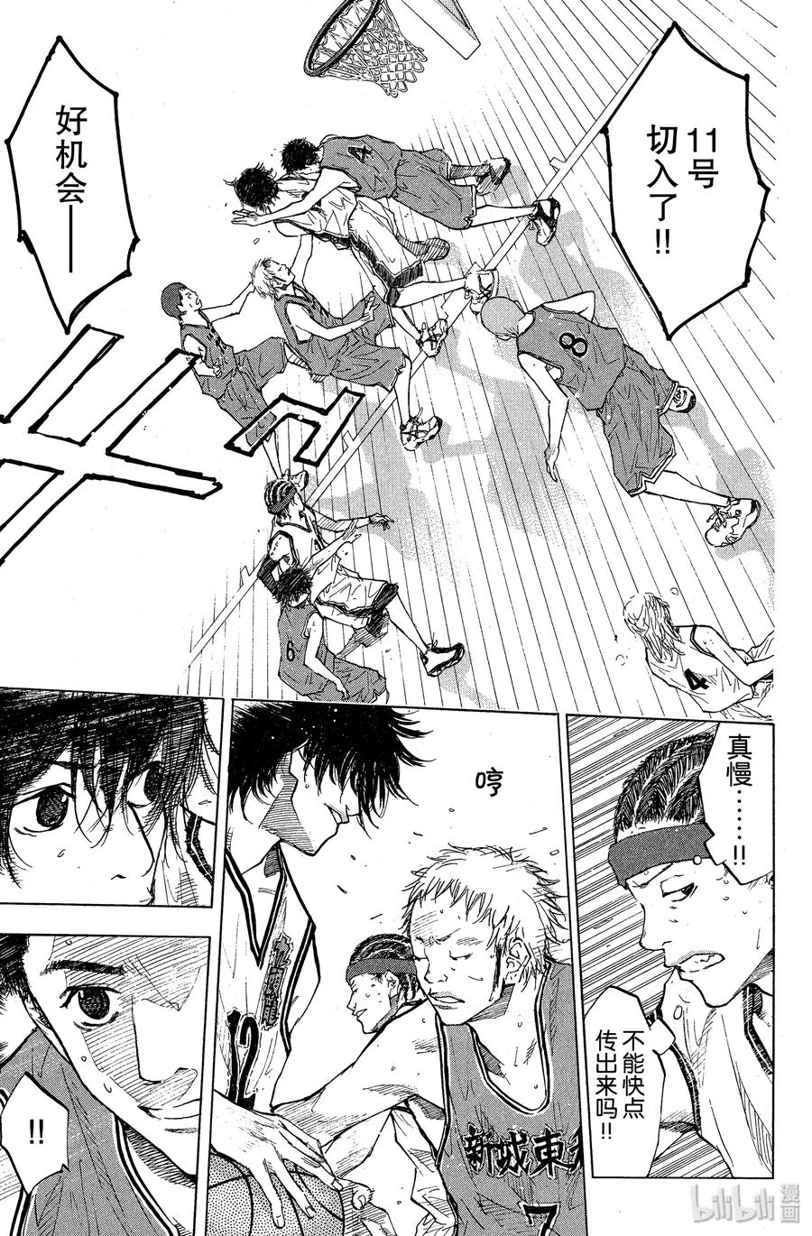 篮球少年王 75 THE HARD PLAY 第8页