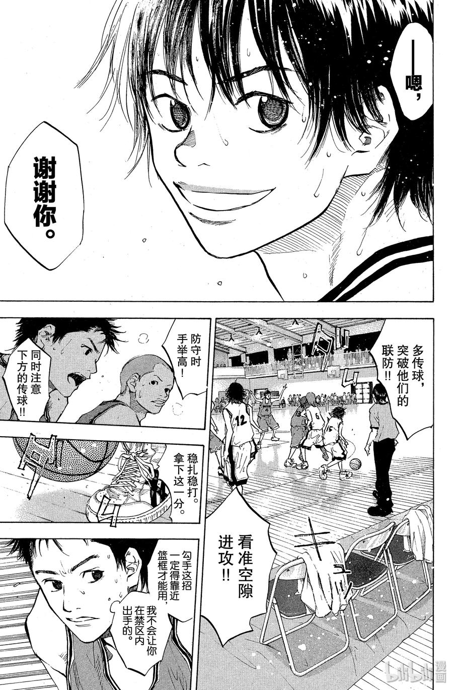 篮球少年王 75 THE HARD PLAY 第18页
