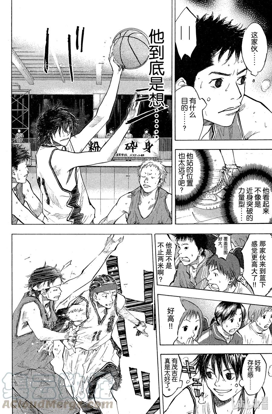 篮球少年王 75 THE HARD PLAY 第7页