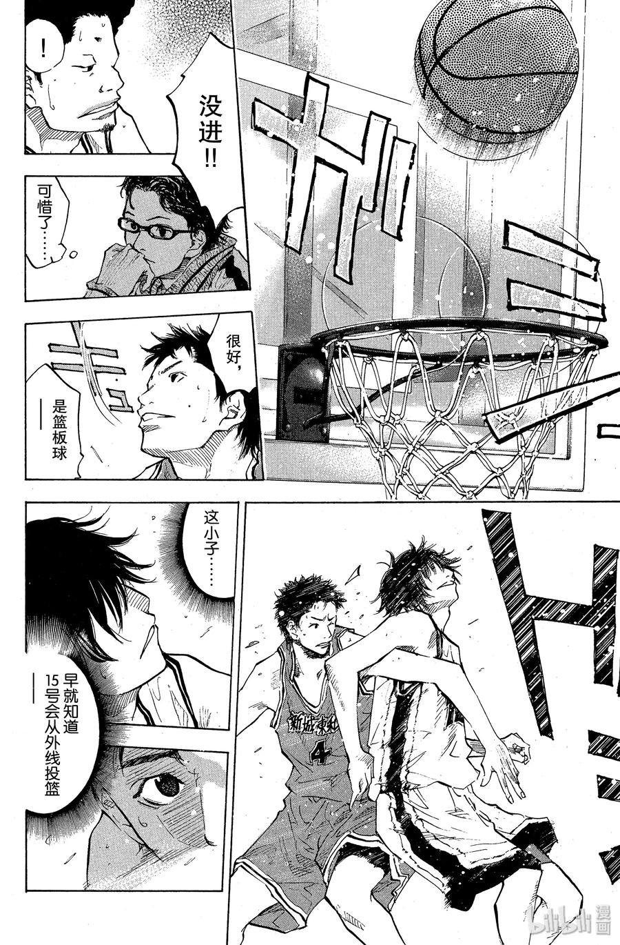 篮球少年王 75 THE HARD PLAY 第21页