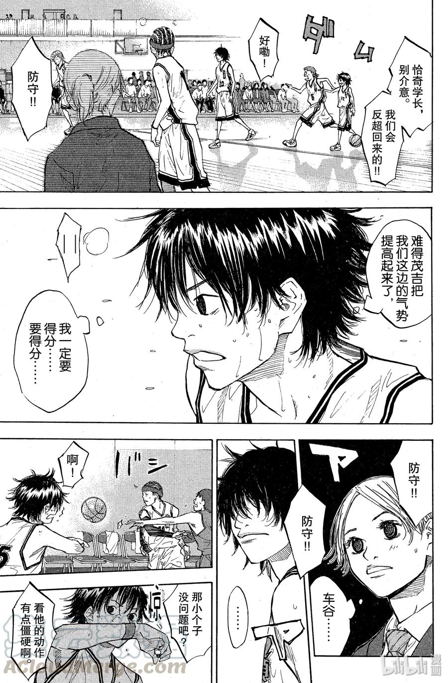 篮球少年王 75 THE HARD PLAY 第16页