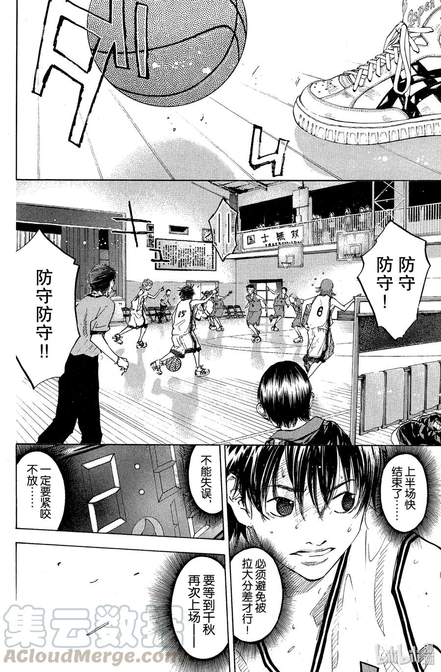 篮球少年王 76 战士的证明 第7页