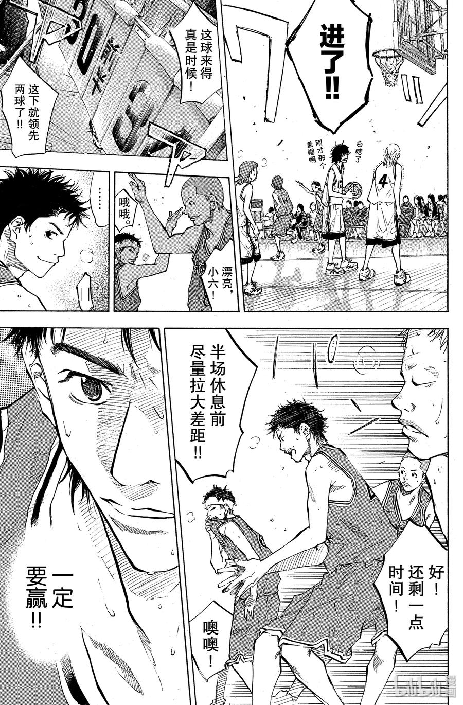 篮球少年王 76 战士的证明 第6页