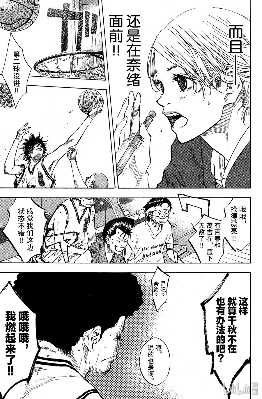 篮球少年王 76 战士的证明 第14页