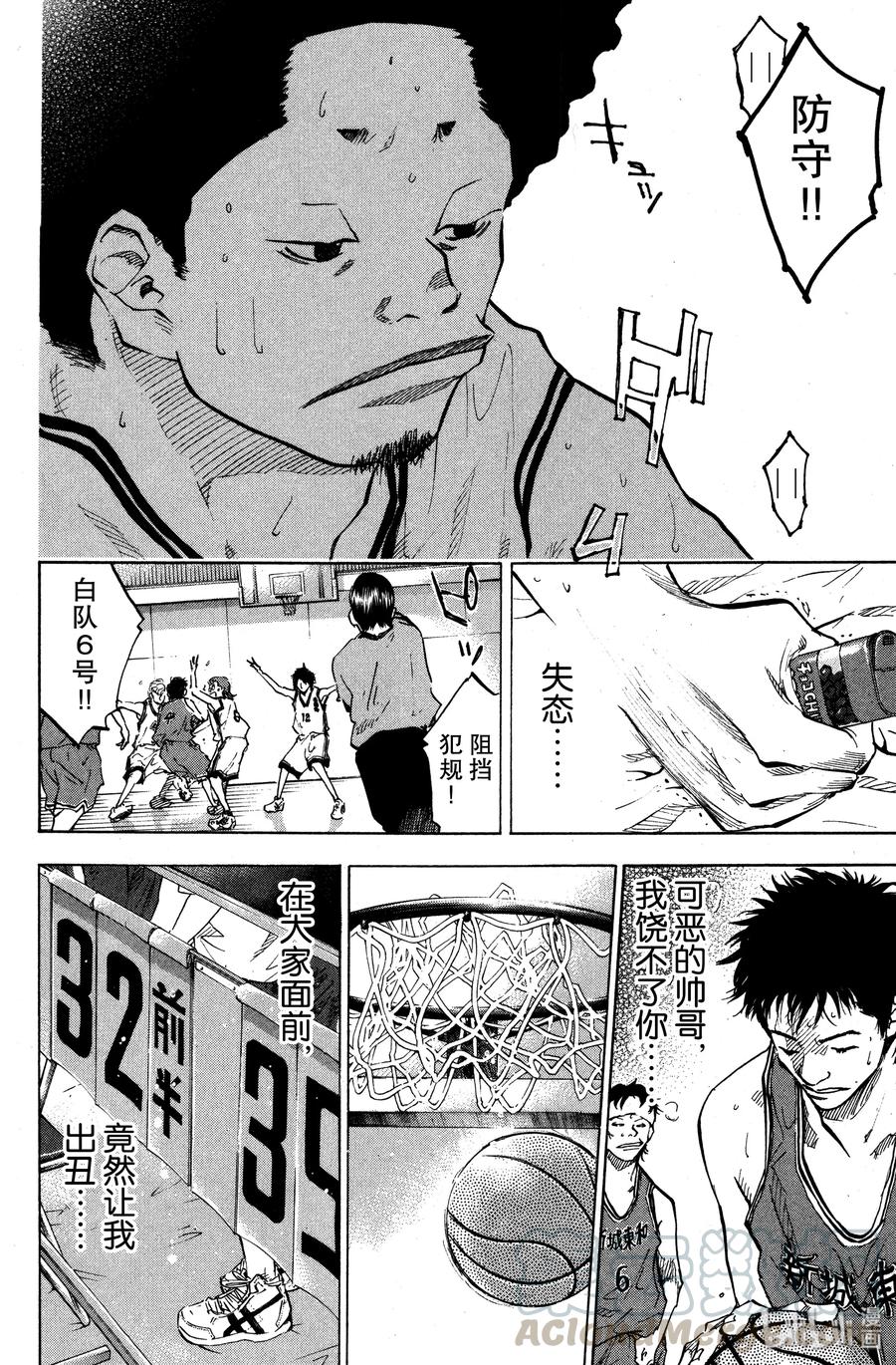 篮球少年王 76 战士的证明 第13页