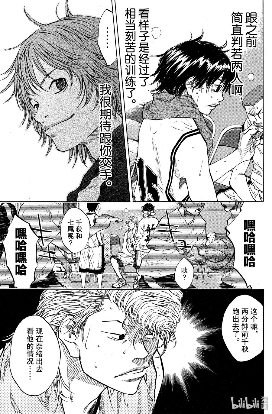 篮球少年王 77 誓言 第3页