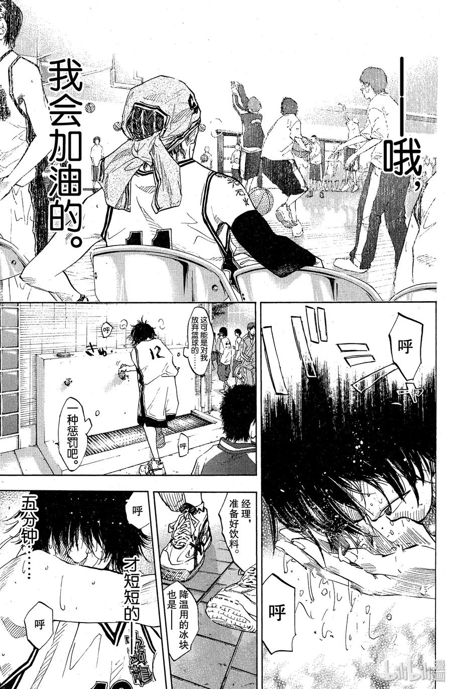 篮球少年王 77 誓言 第17页