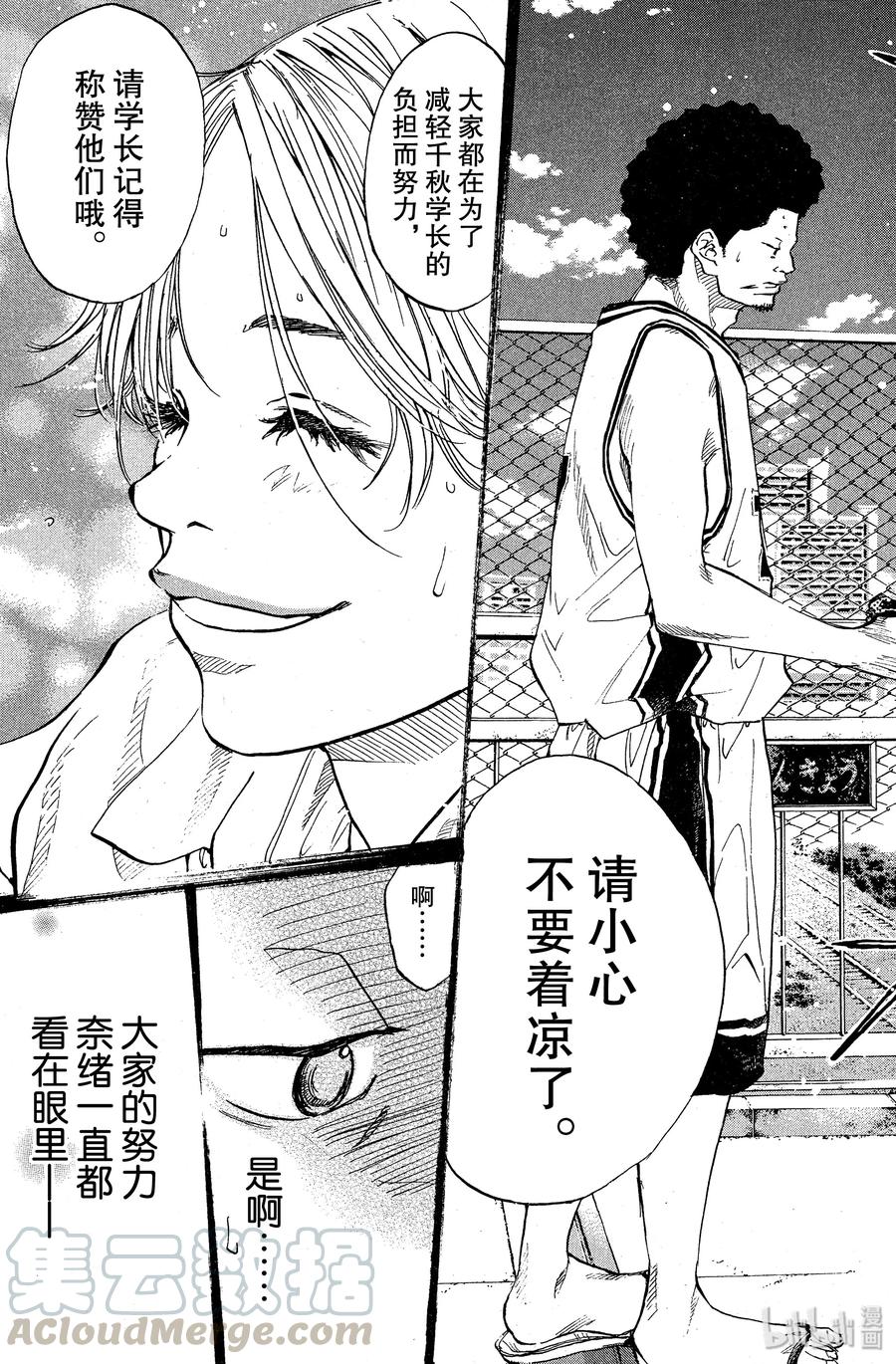 篮球少年王 77 誓言 第13页