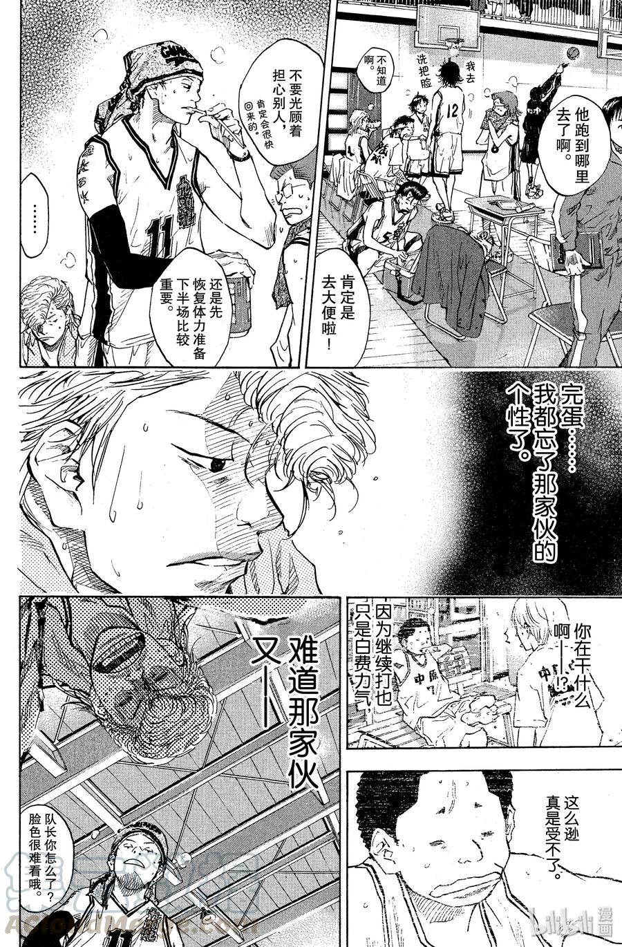 篮球少年王 77 誓言 第4页
