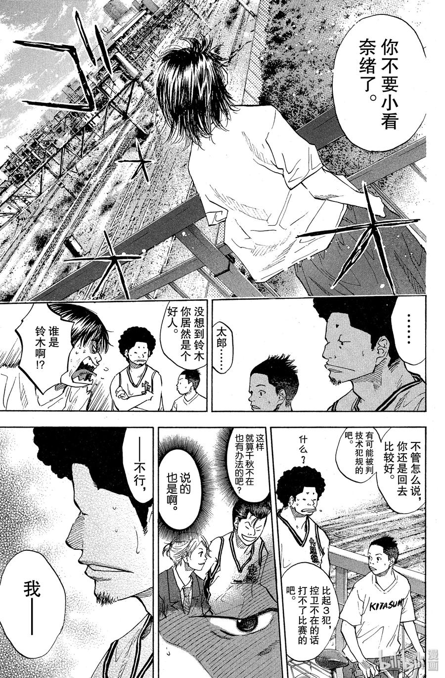 篮球少年王 77 誓言 第9页