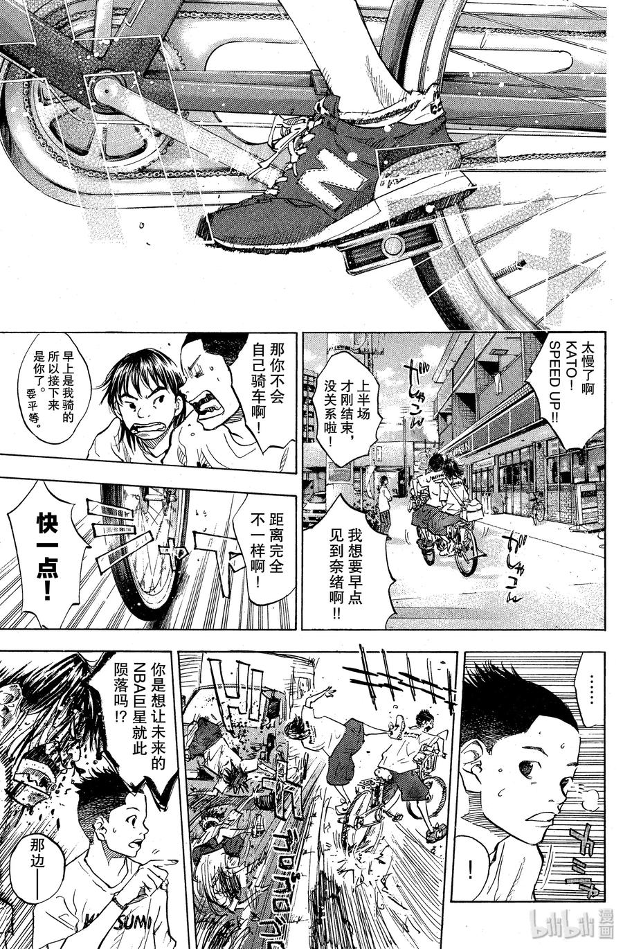 篮球少年王 77 誓言 第5页