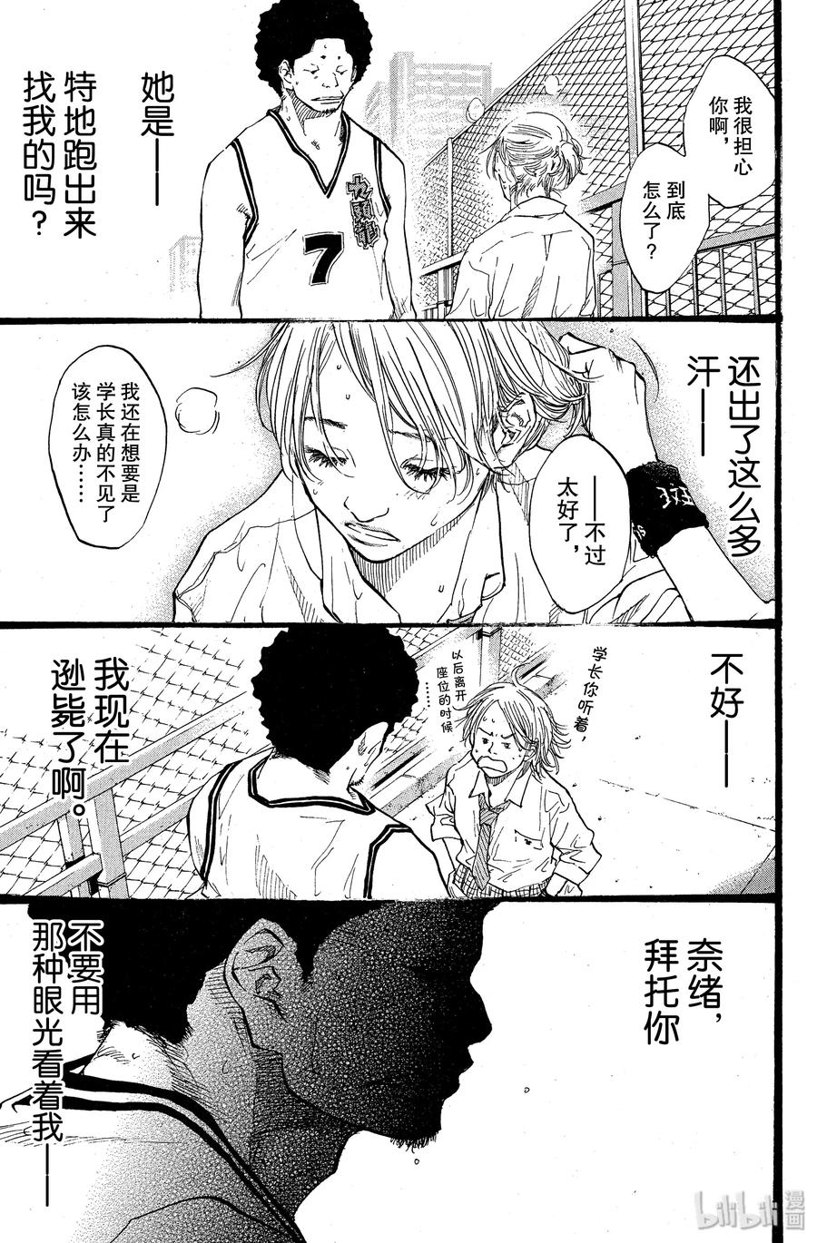 篮球少年王 77 誓言 第11页