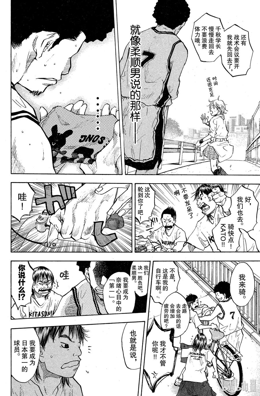篮球少年王 77 誓言 第14页