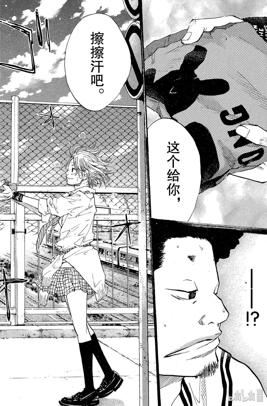 篮球少年王 77 誓言 第12页