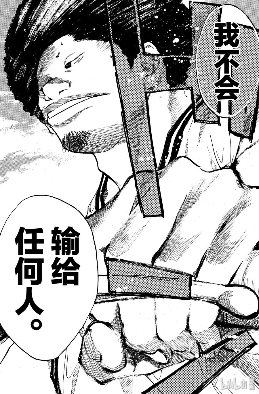 篮球少年王 77 誓言 第15页