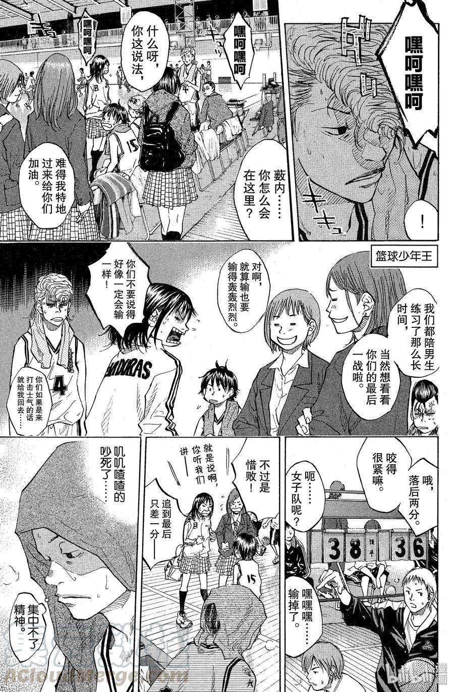 篮球少年王 78 为了胜利 第1页