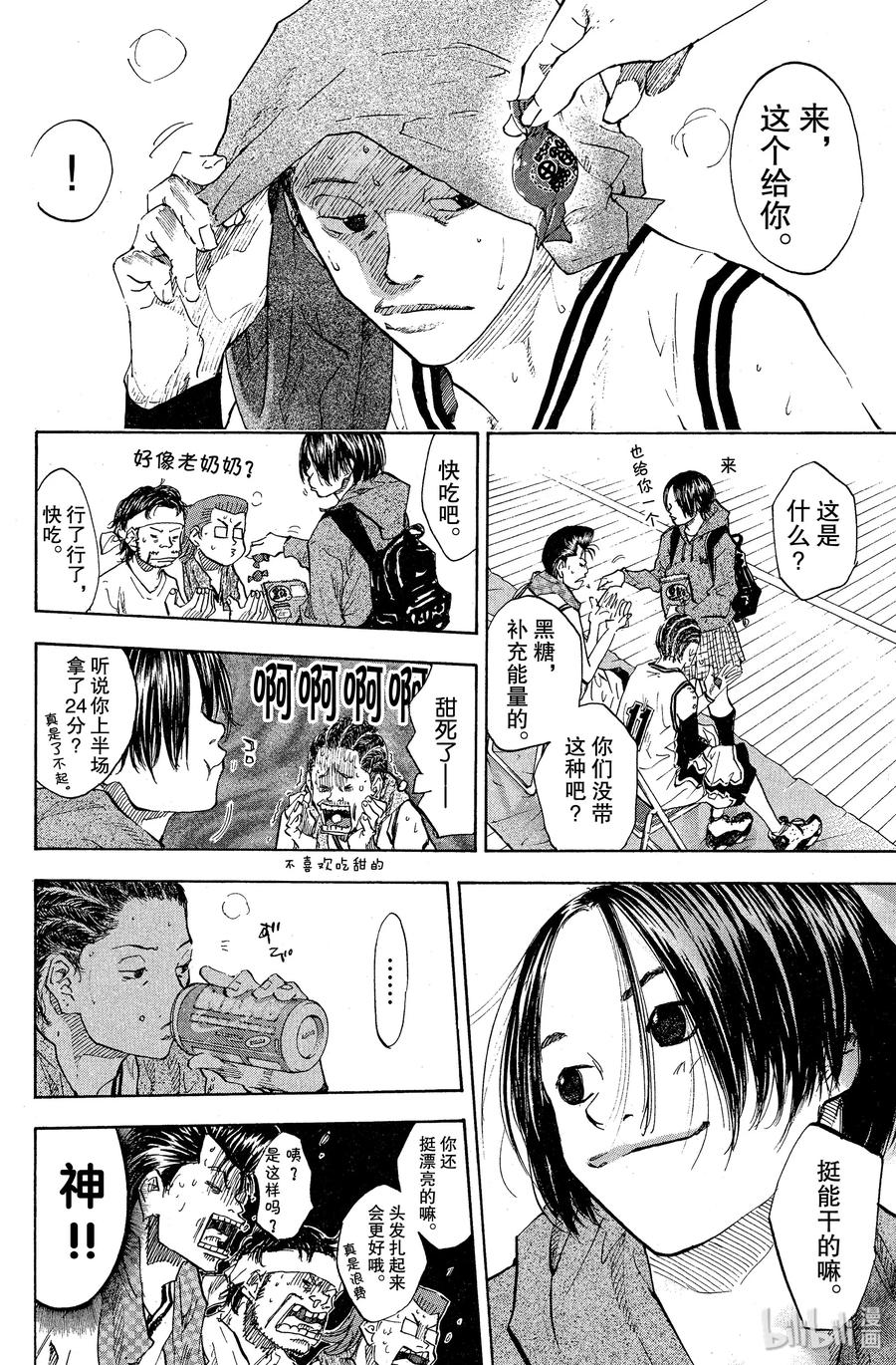 篮球少年王 78 为了胜利 第2页