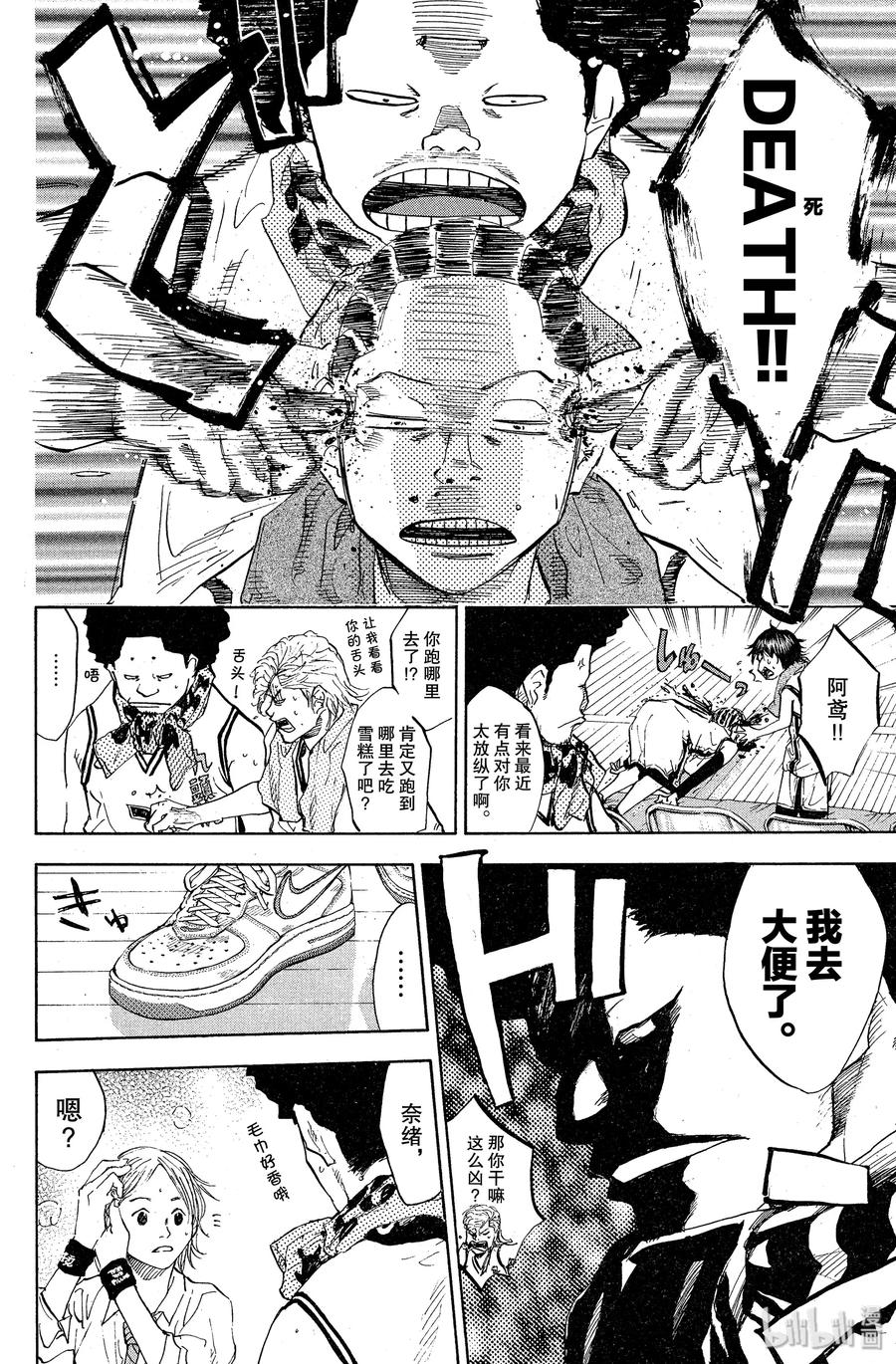 篮球少年王 78 为了胜利 第14页