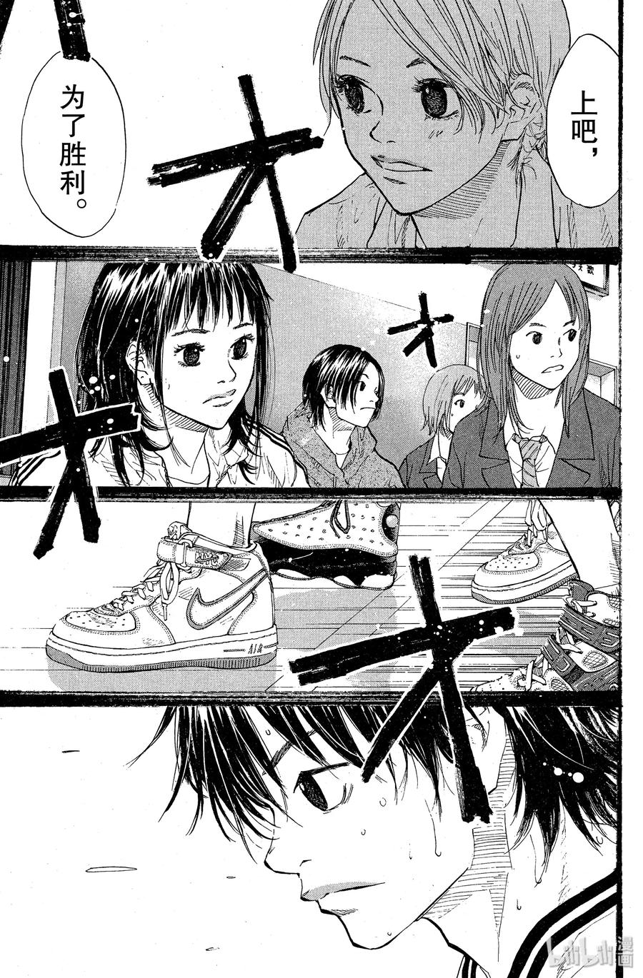 篮球少年王 78 为了胜利 第17页