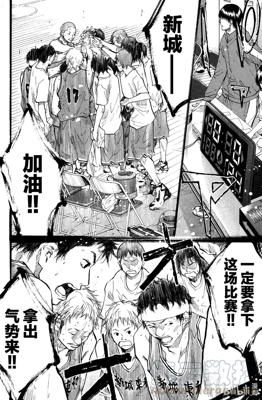 篮球少年王 78 为了胜利 第16页