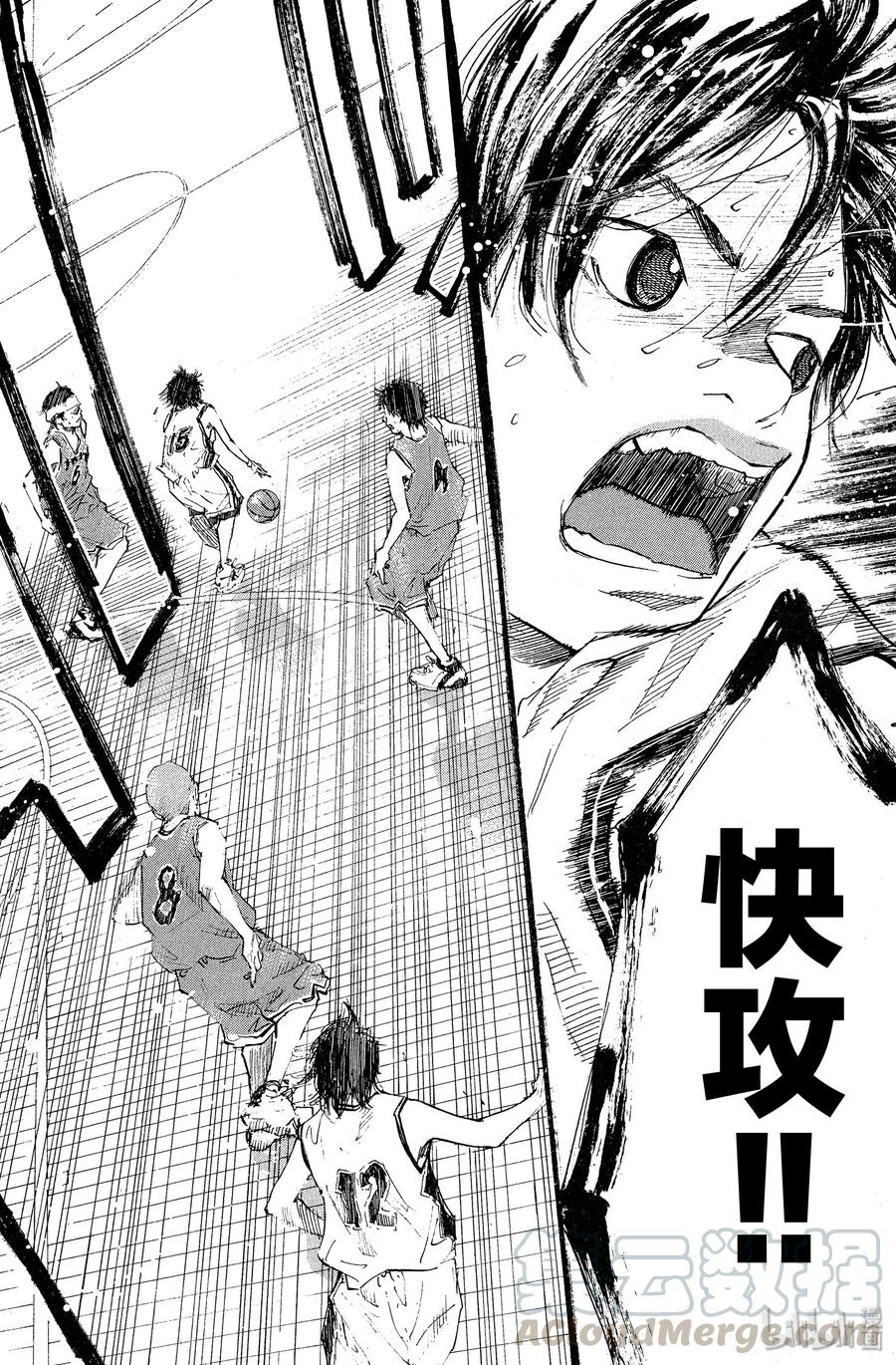篮球少年王 79 NINE HEADS DRAGON 第22页