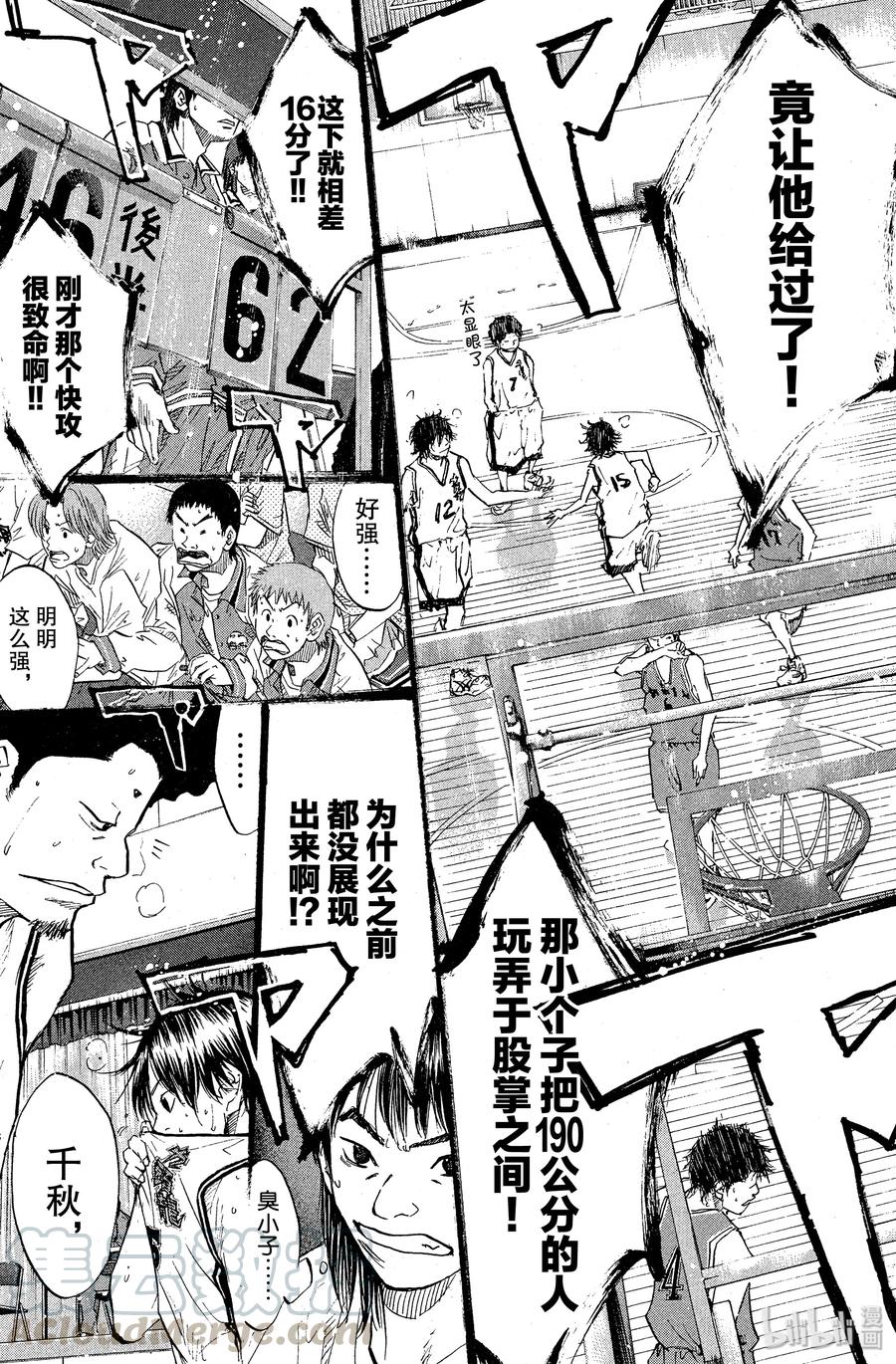 篮球少年王 79 NINE HEADS DRAGON 第25页