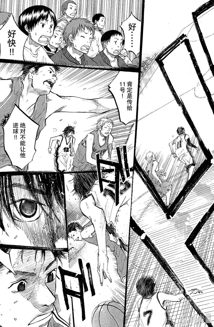 篮球少年王 79 NINE HEADS DRAGON 第23页
