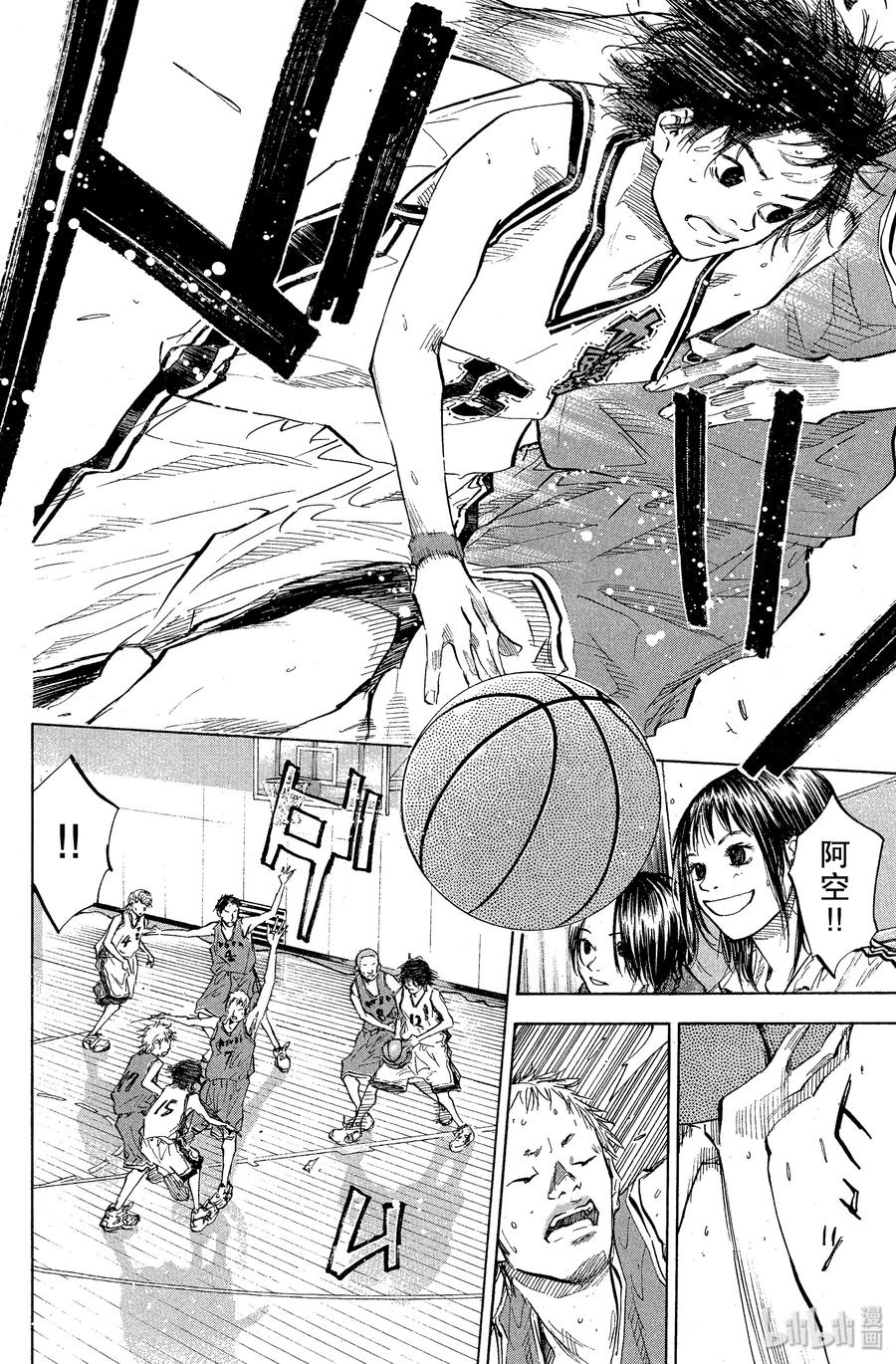 篮球少年王 79 NINE HEADS DRAGON 第12页