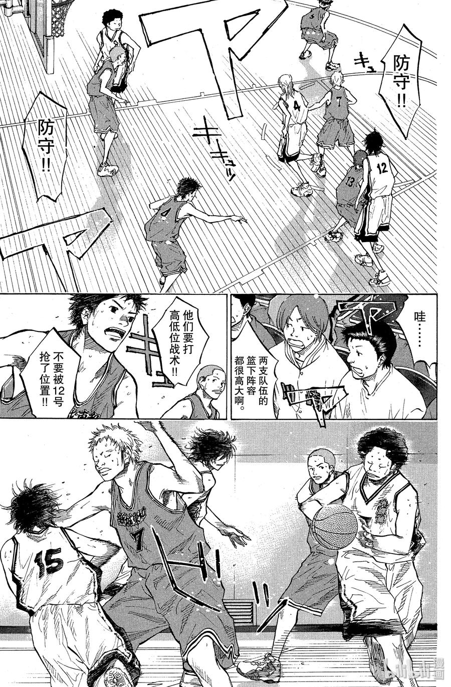篮球少年王 79 NINE HEADS DRAGON 第3页