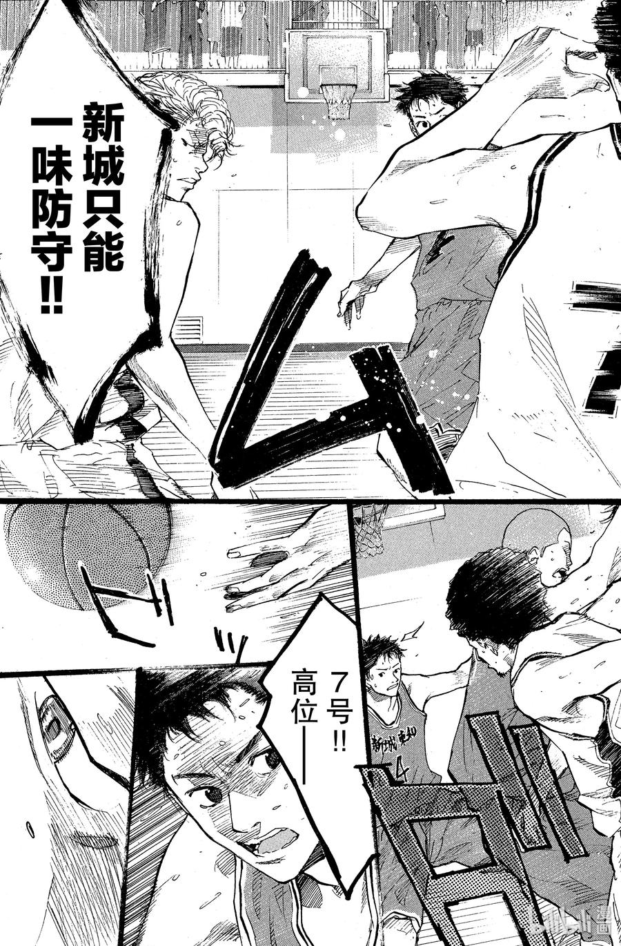 篮球少年王 79 NINE HEADS DRAGON 第17页