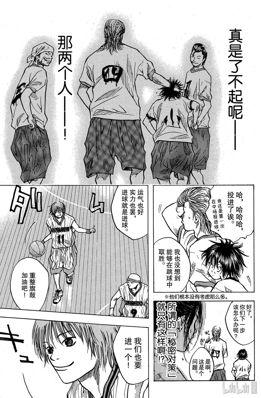 篮球少年王 08 初次飞翔 第15页