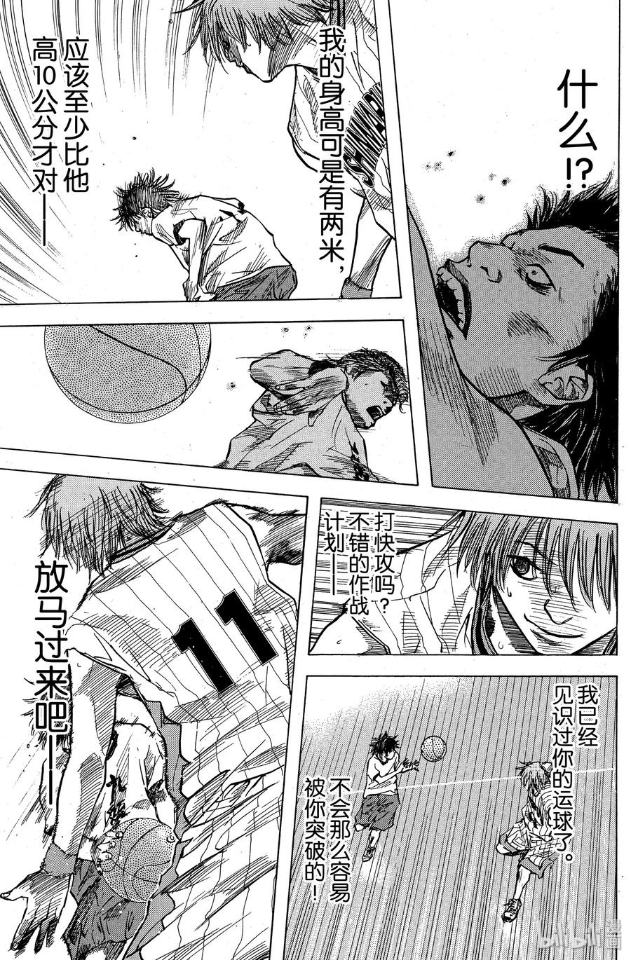 篮球少年王 08 初次飞翔 第9页