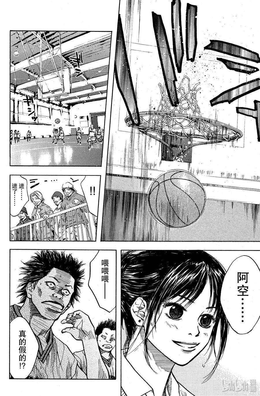 篮球少年王 08 初次飞翔 第12页