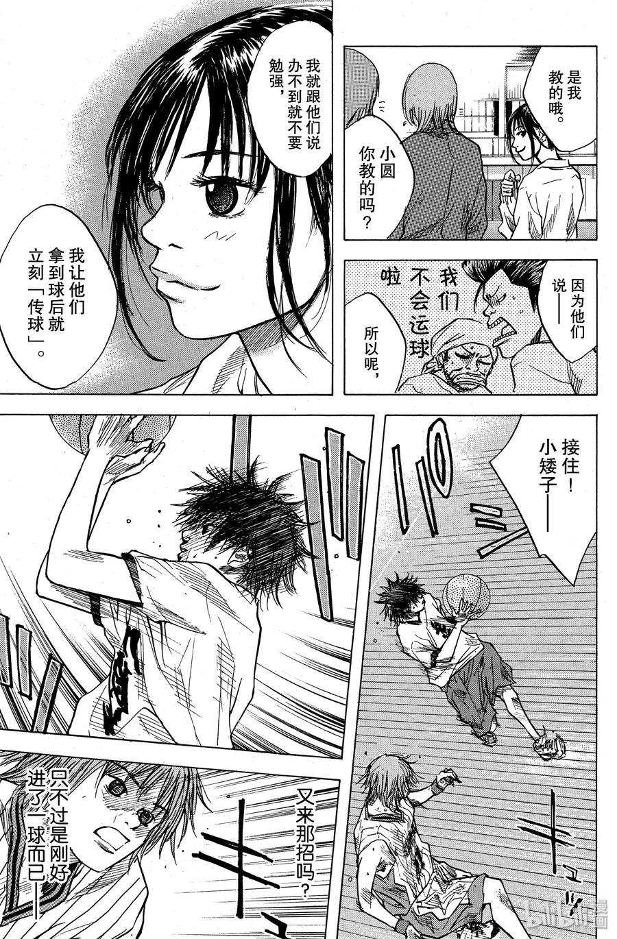 篮球少年王 08 初次飞翔 第17页