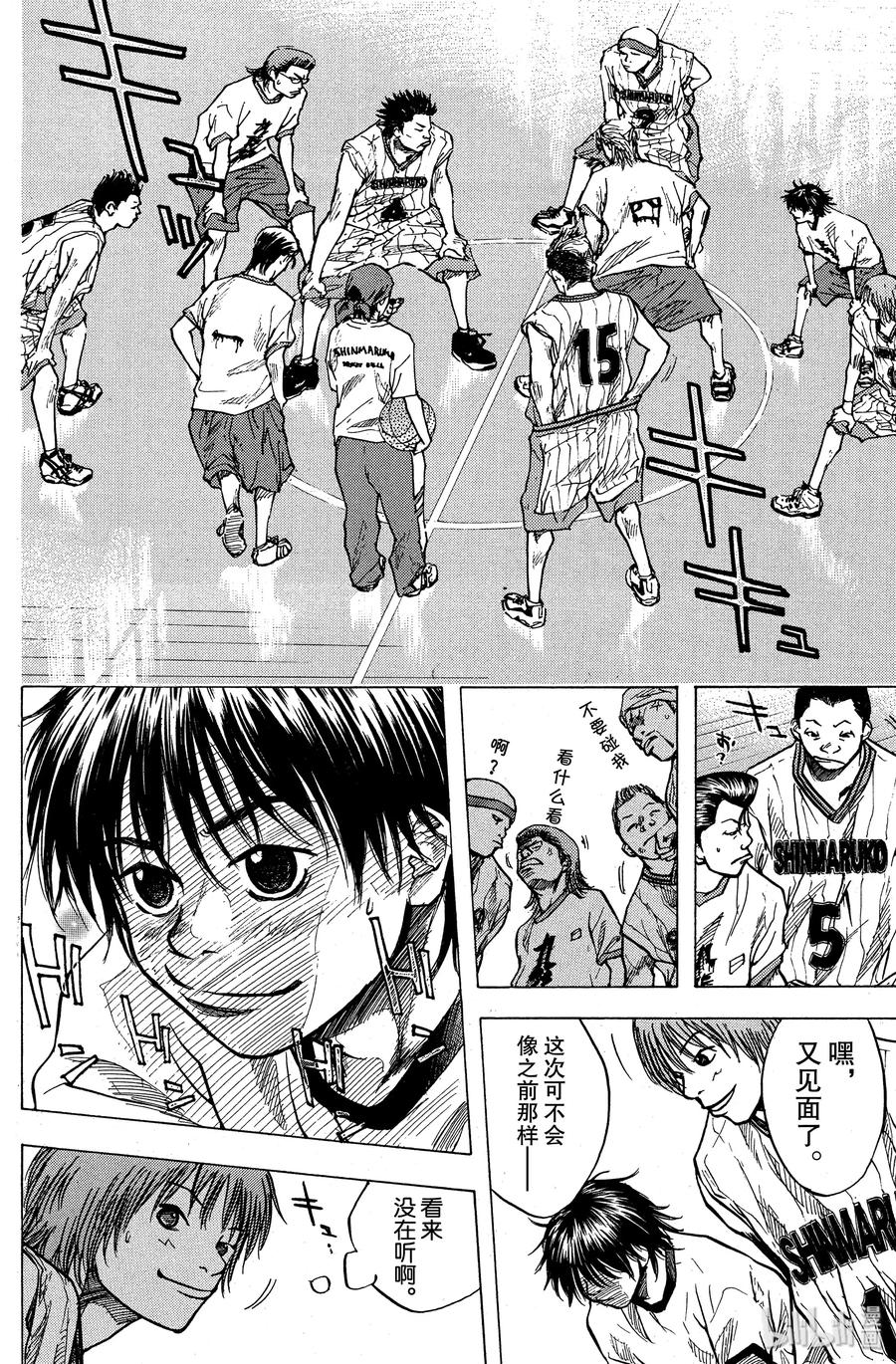 篮球少年王 08 初次飞翔 第6页