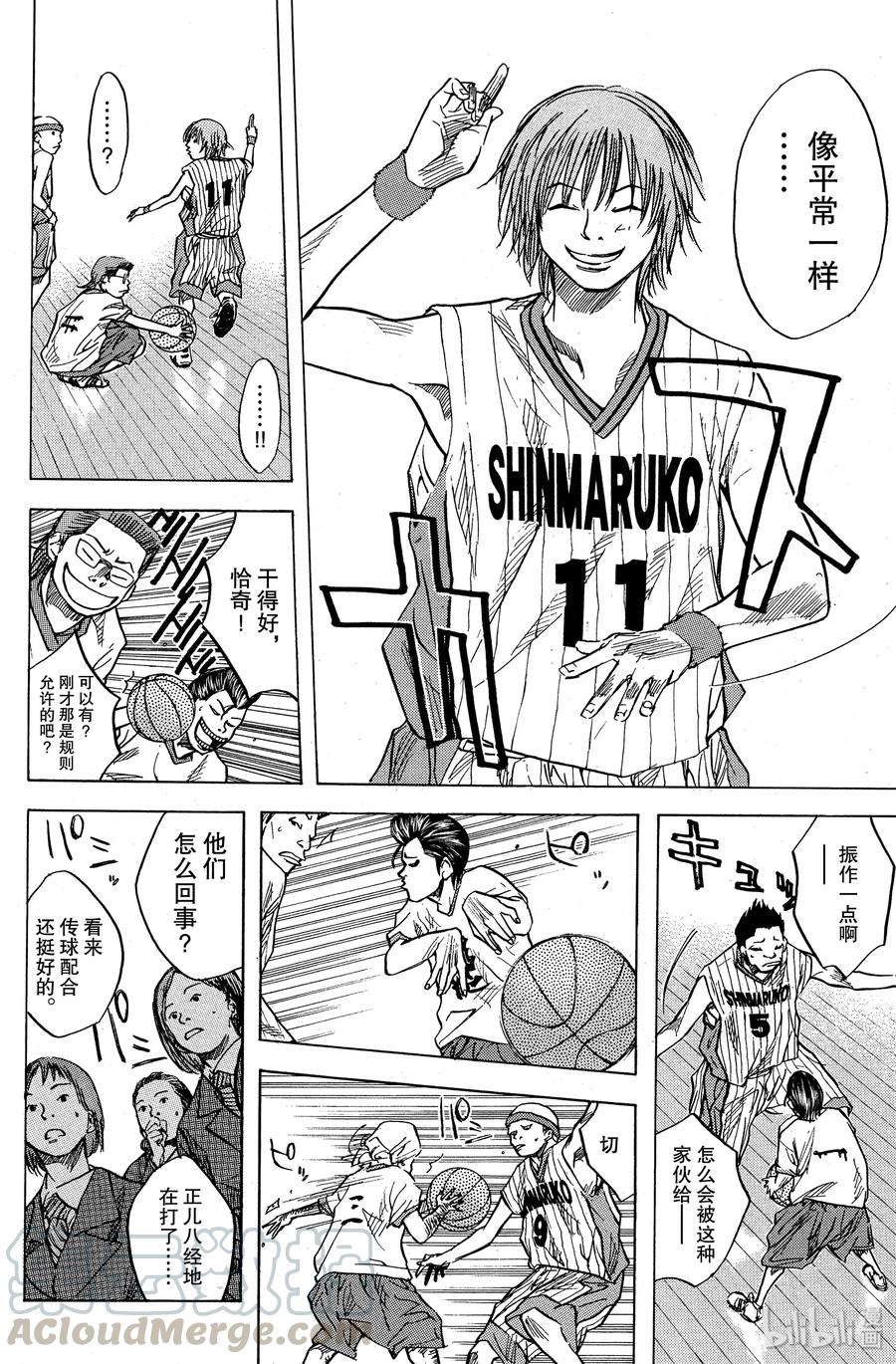 篮球少年王 08 初次飞翔 第16页