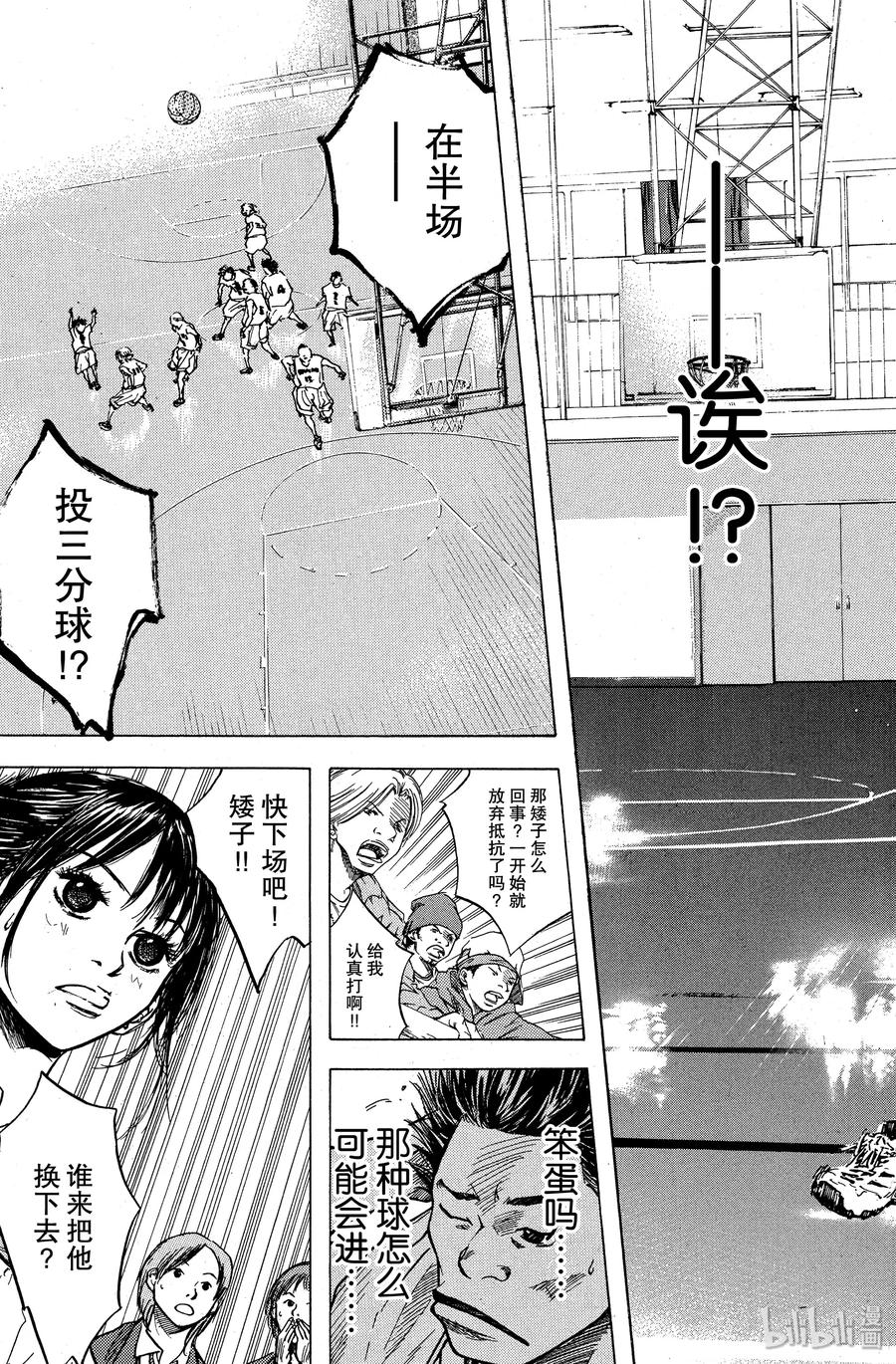 篮球少年王 08 初次飞翔 第11页