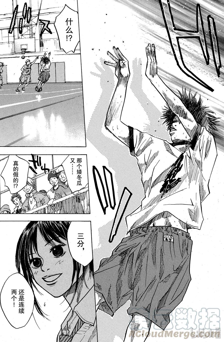 篮球少年王 08 初次飞翔 第19页