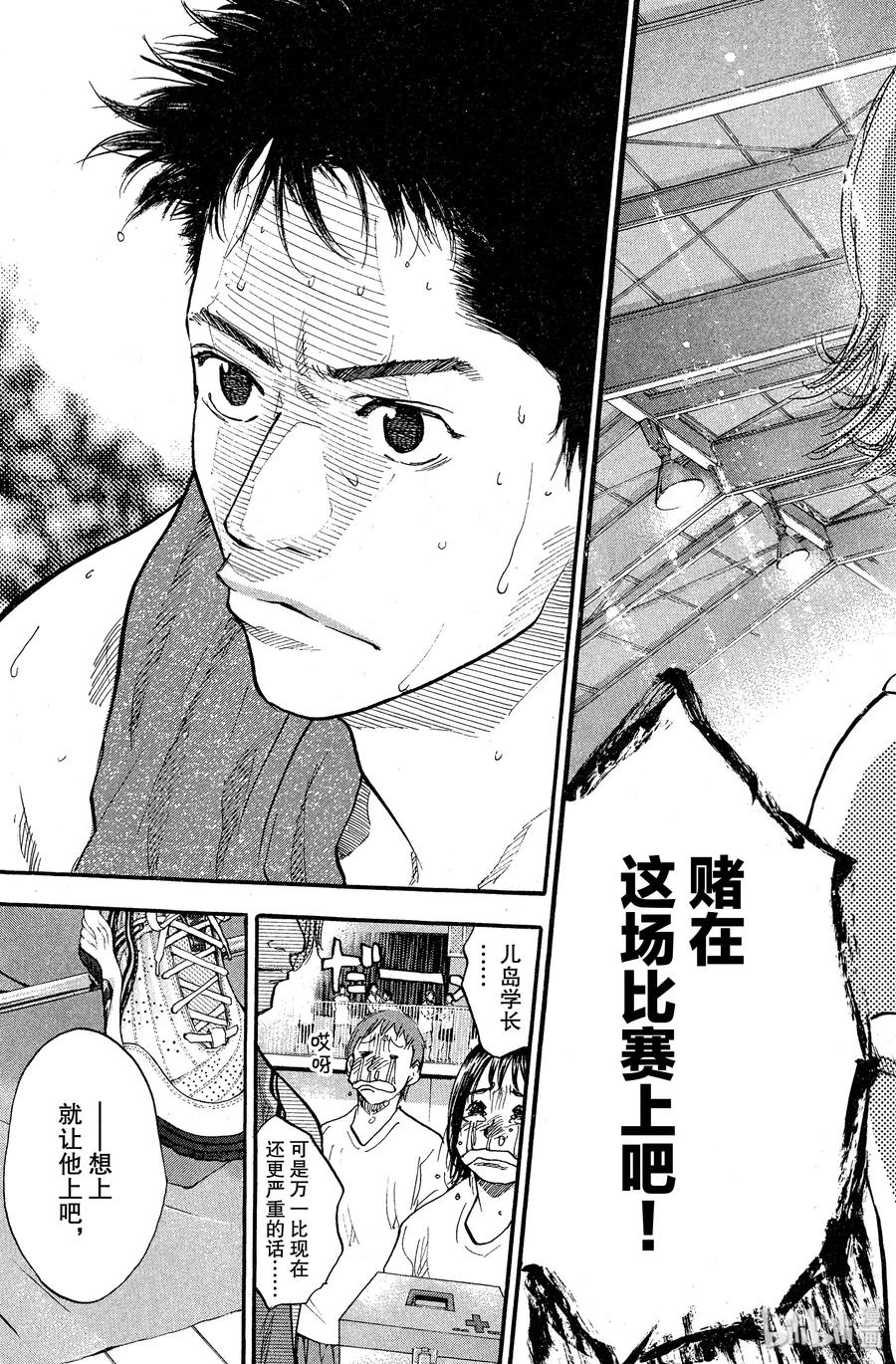 篮球少年王 80 羁绊 第17页