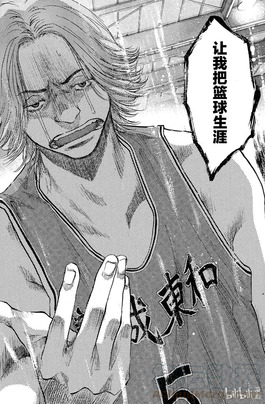 篮球少年王 80 羁绊 第16页