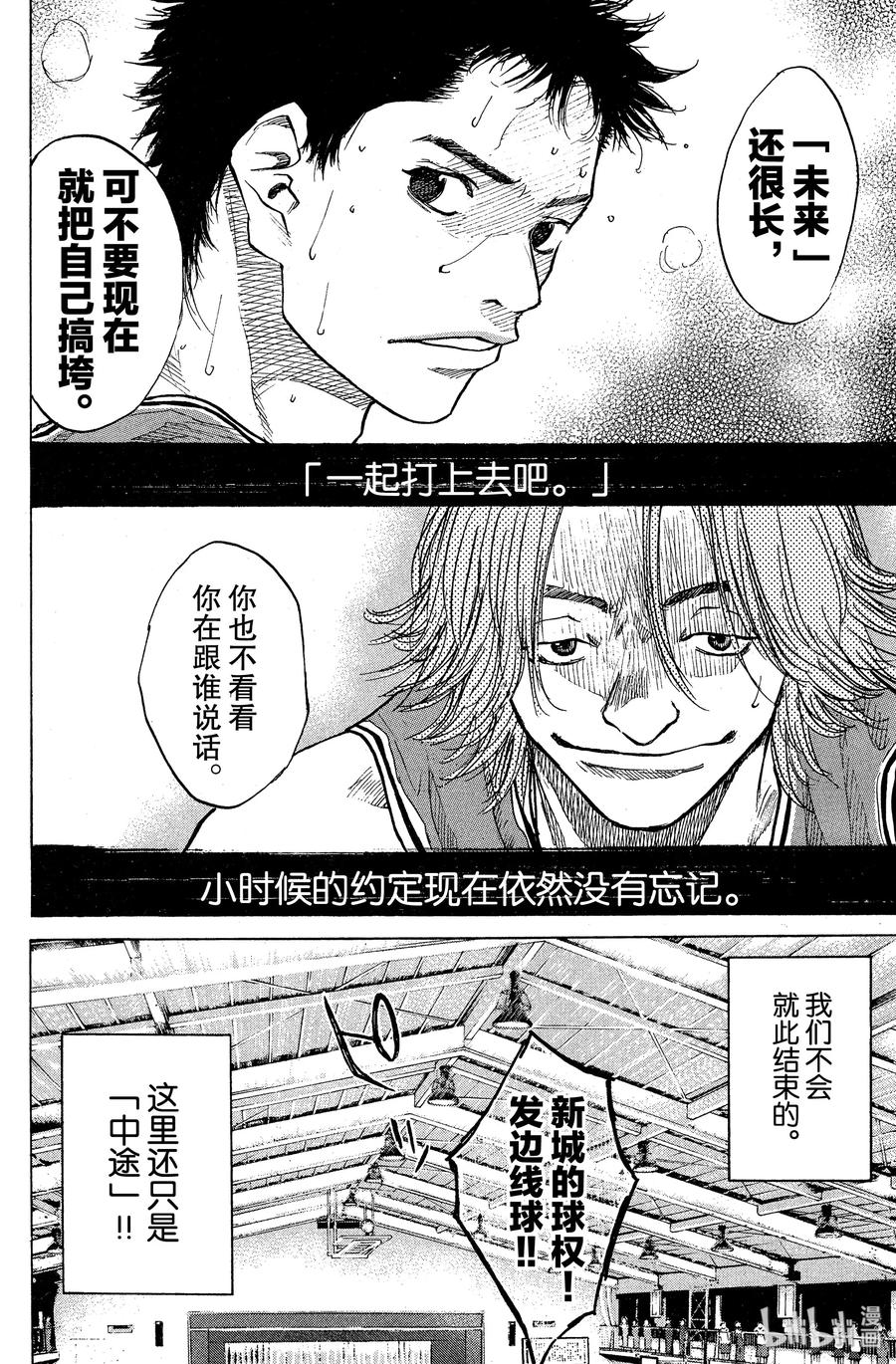 篮球少年王 80 羁绊 第20页