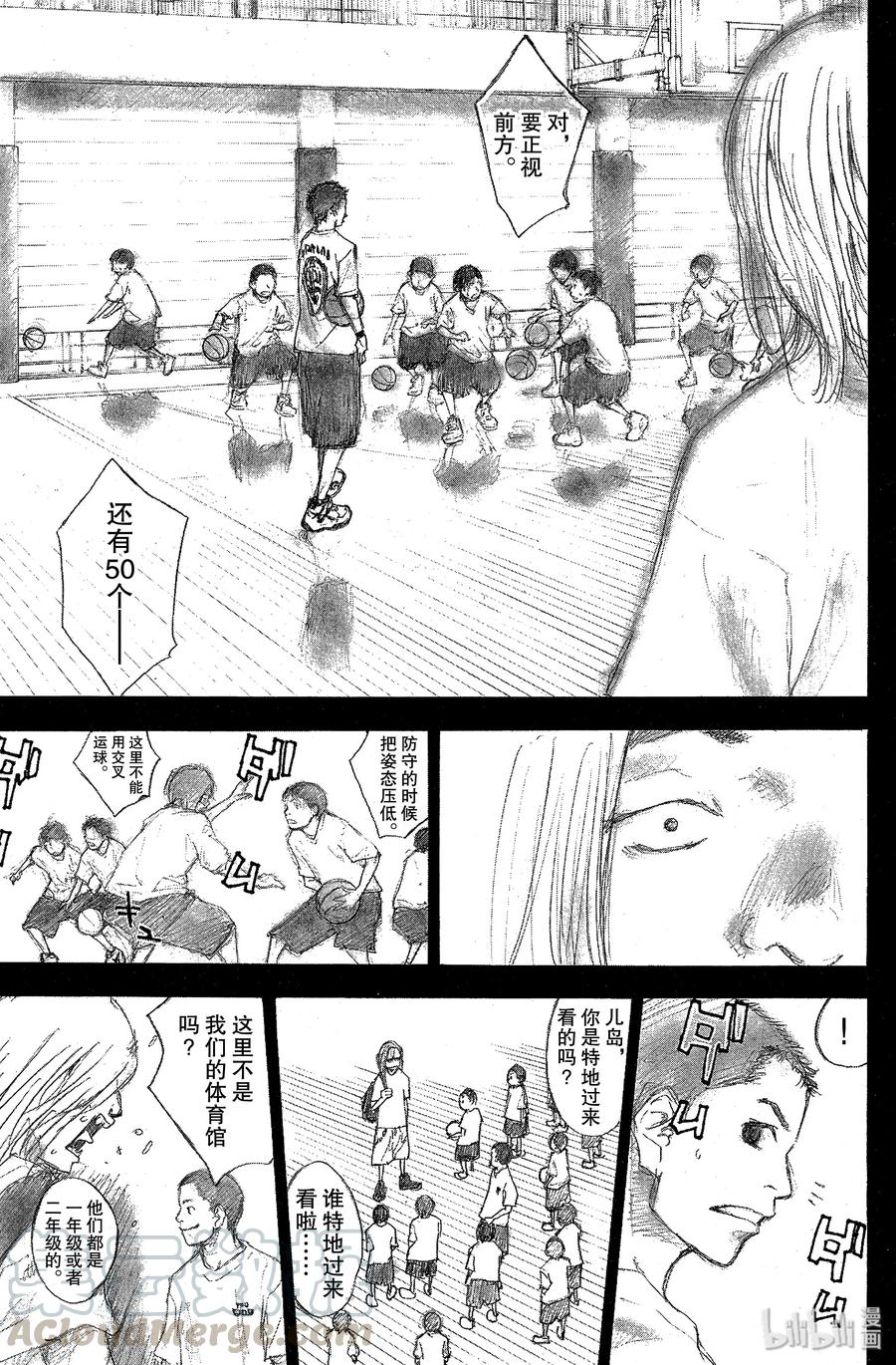 篮球少年王 80 羁绊 第7页